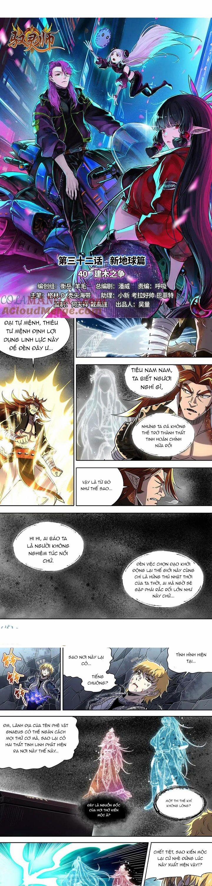 Ngự Linh Thế Giới 911 trang 1