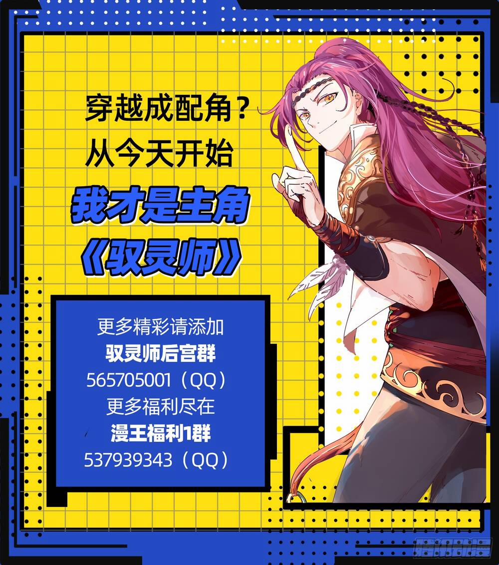 Ngự Linh Thế Giới 920 trang 14