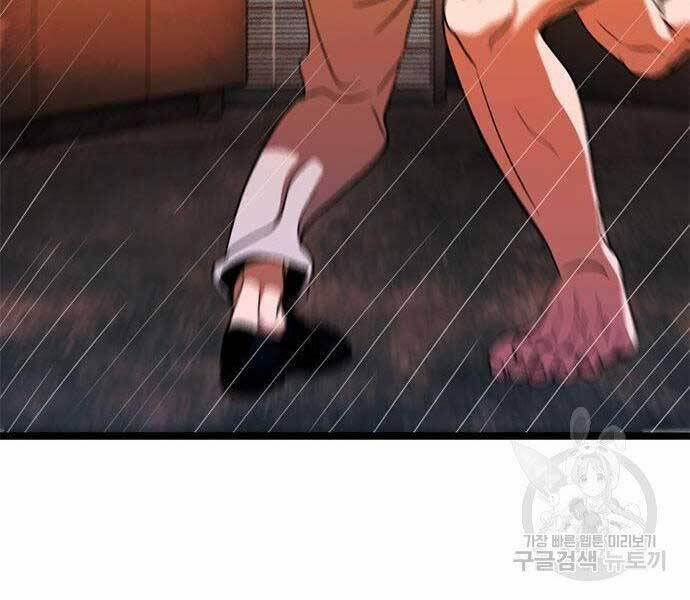 Ngục Tù Đẫm Máu 13 trang 195