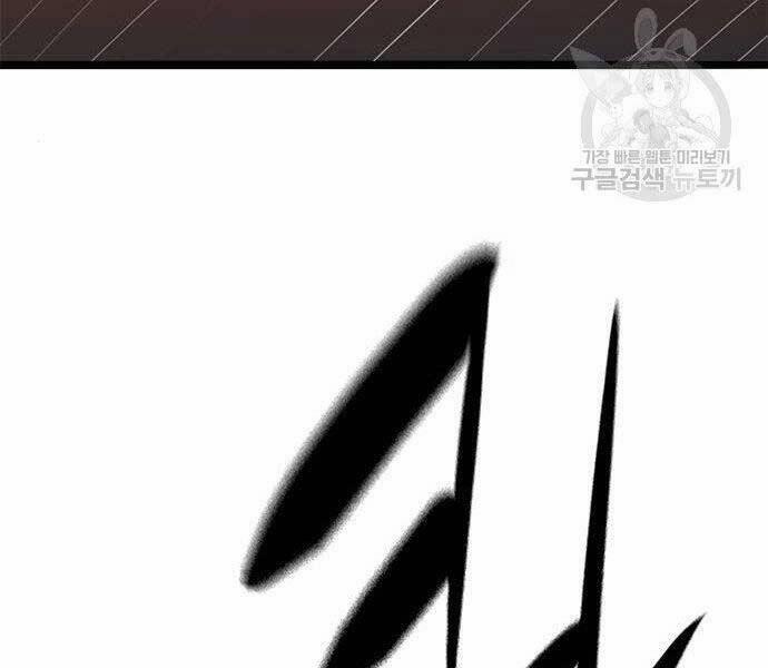 Ngục Tù Đẫm Máu 13 trang 198