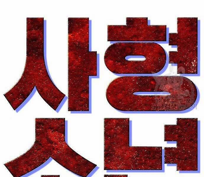 Ngục Tù Đẫm Máu 13 trang 221