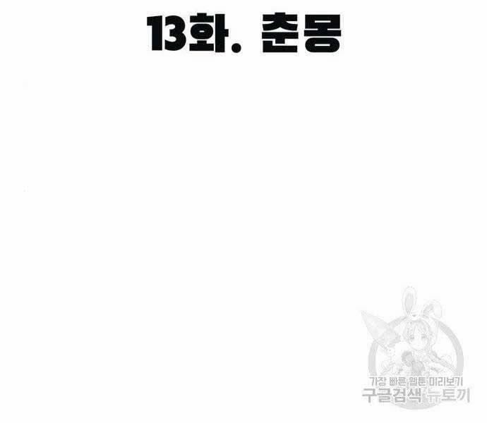 Ngục Tù Đẫm Máu 13 trang 223