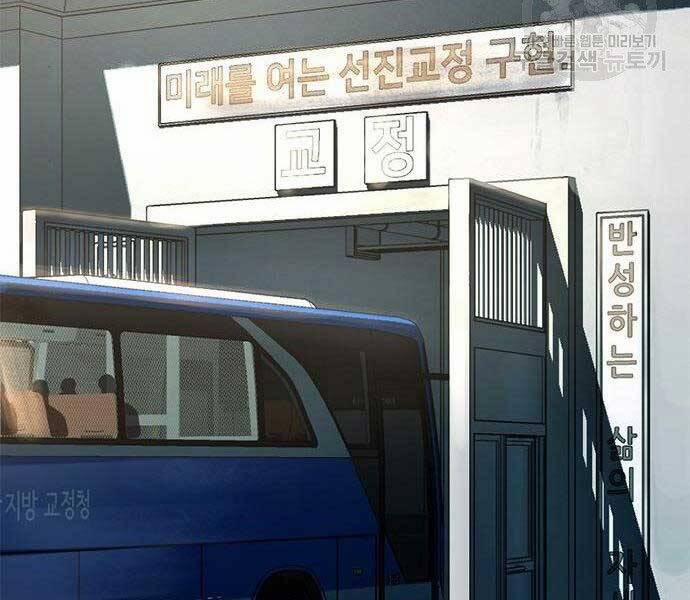 Ngục Tù Đẫm Máu 13 trang 253