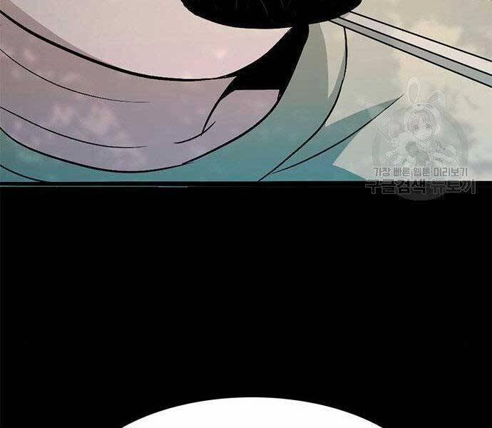 Ngục Tù Đẫm Máu 13 trang 73