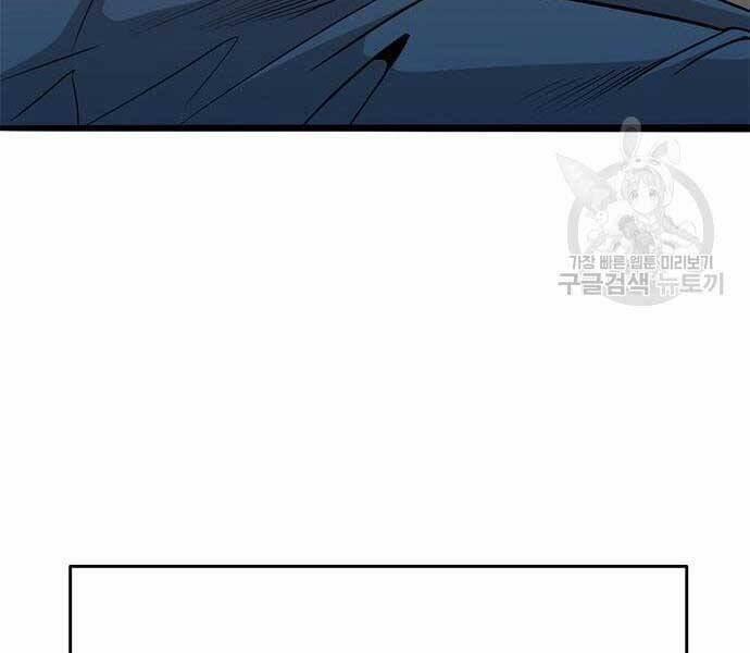 Ngục Tù Đẫm Máu 14 trang 107