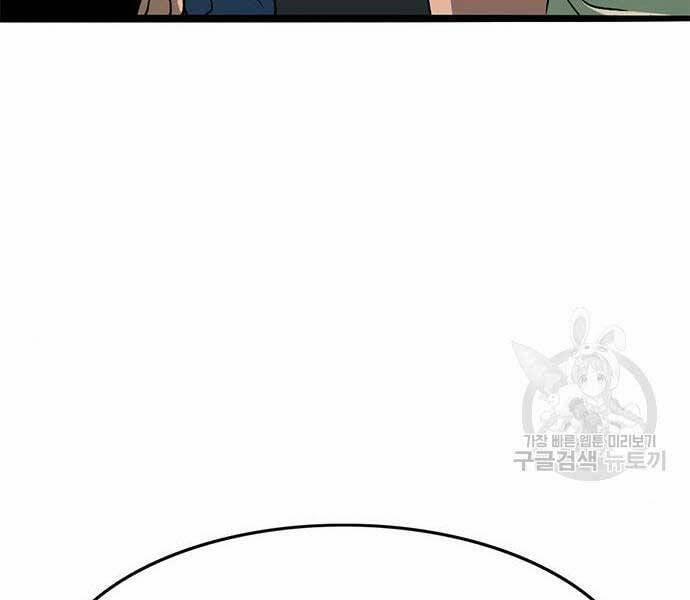 Ngục Tù Đẫm Máu 14 trang 201