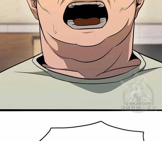 Ngục Tù Đẫm Máu 14 trang 220