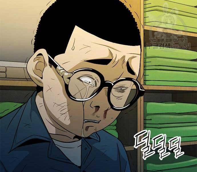 Ngục Tù Đẫm Máu 14 trang 237