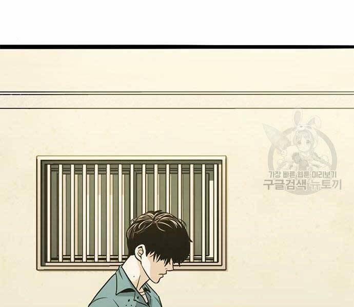 Ngục Tù Đẫm Máu 14 trang 239