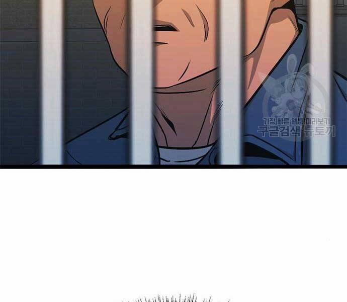 Ngục Tù Đẫm Máu 14 trang 245