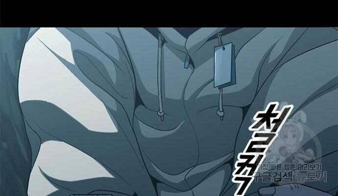 Ngục Tù Đẫm Máu 14 trang 25