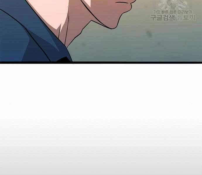 Ngục Tù Đẫm Máu 14 trang 250