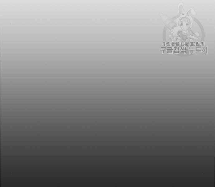 Ngục Tù Đẫm Máu 14 trang 251