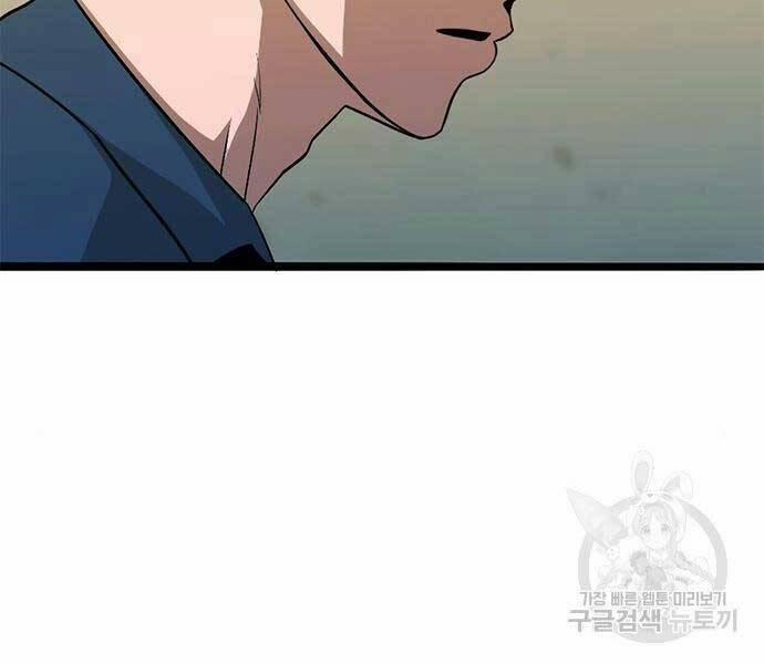 Ngục Tù Đẫm Máu 14 trang 267