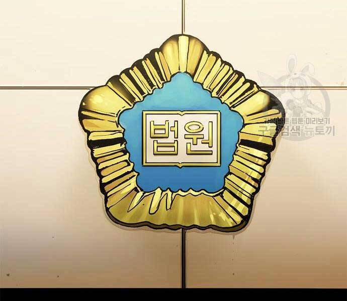 Ngục Tù Đẫm Máu 14 trang 36