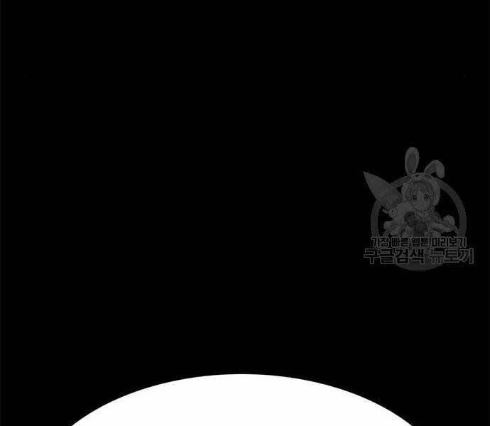 Ngục Tù Đẫm Máu 14 trang 37