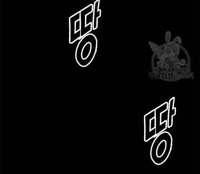 Ngục Tù Đẫm Máu 14 trang 43