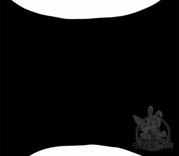 Ngục Tù Đẫm Máu 14 trang 58