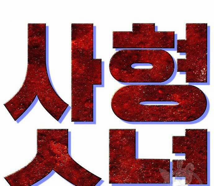 Ngục Tù Đẫm Máu 14 trang 73