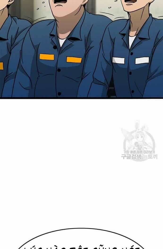 Ngục Tù Đẫm Máu 15 trang 106