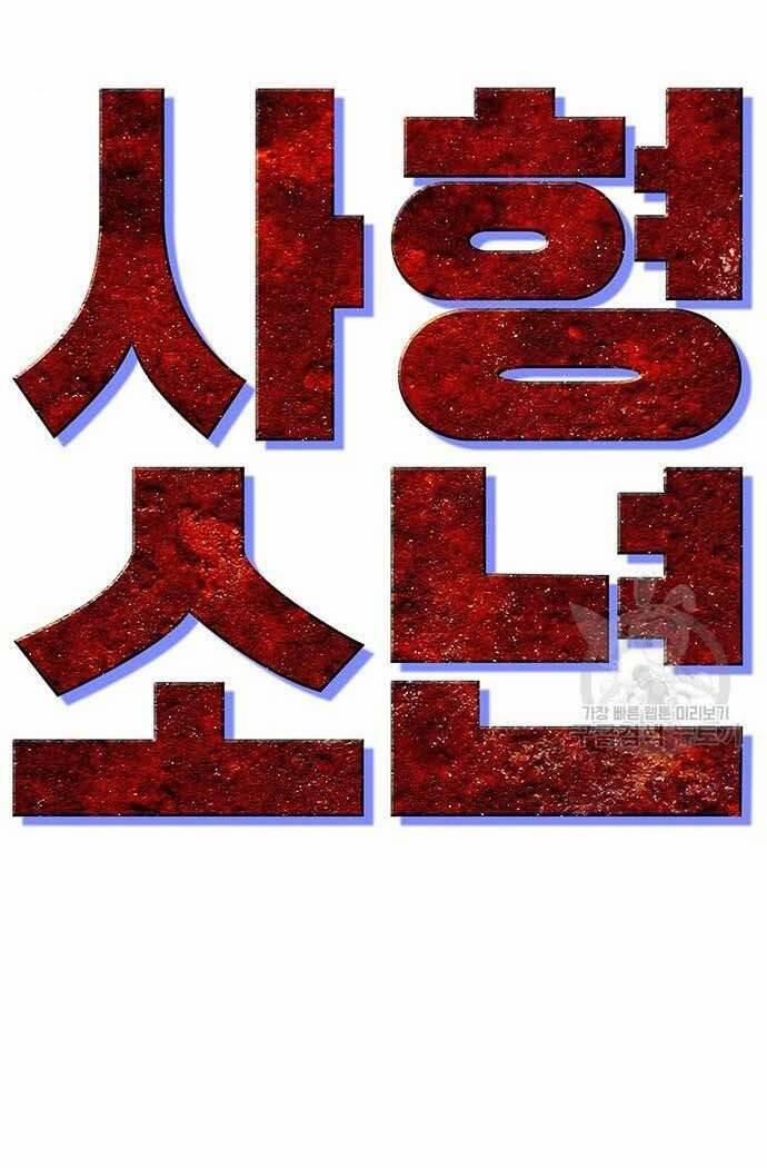 Ngục Tù Đẫm Máu 15 trang 32