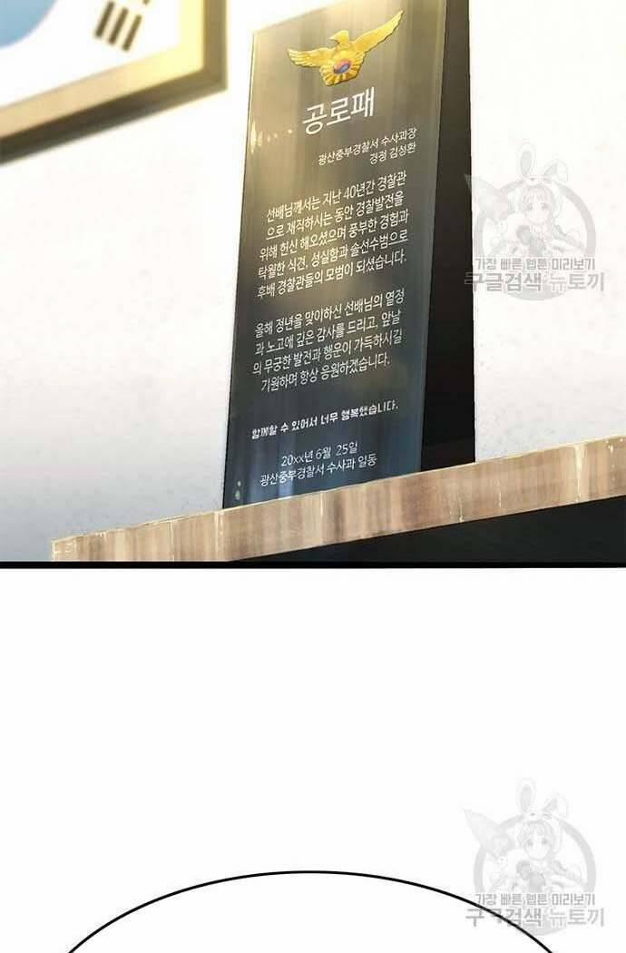 Ngục Tù Đẫm Máu 15 trang 85