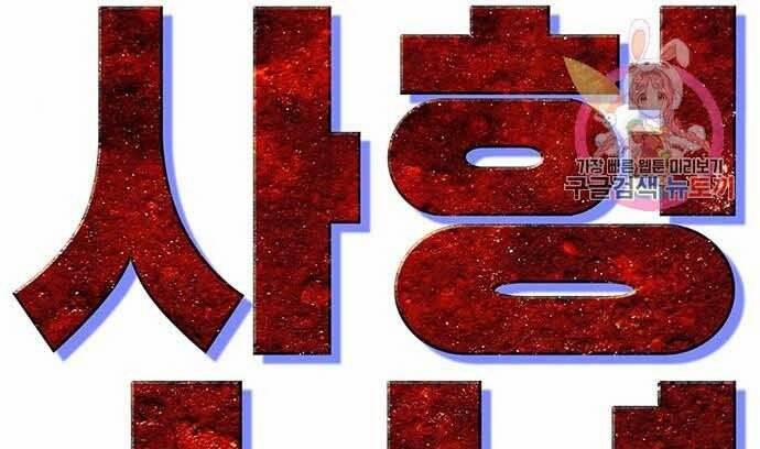 Ngục Tù Đẫm Máu 16 trang 150