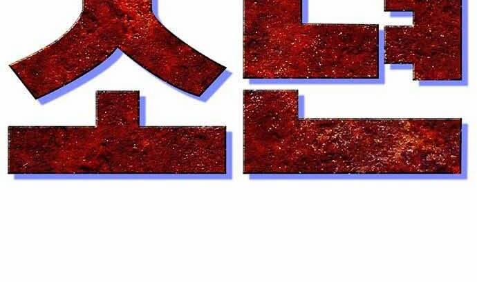 Ngục Tù Đẫm Máu 16 trang 151