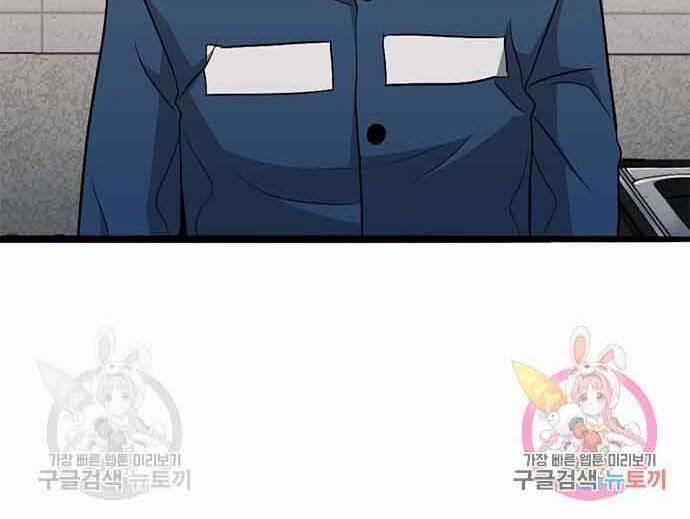 Ngục Tù Đẫm Máu 16 trang 24