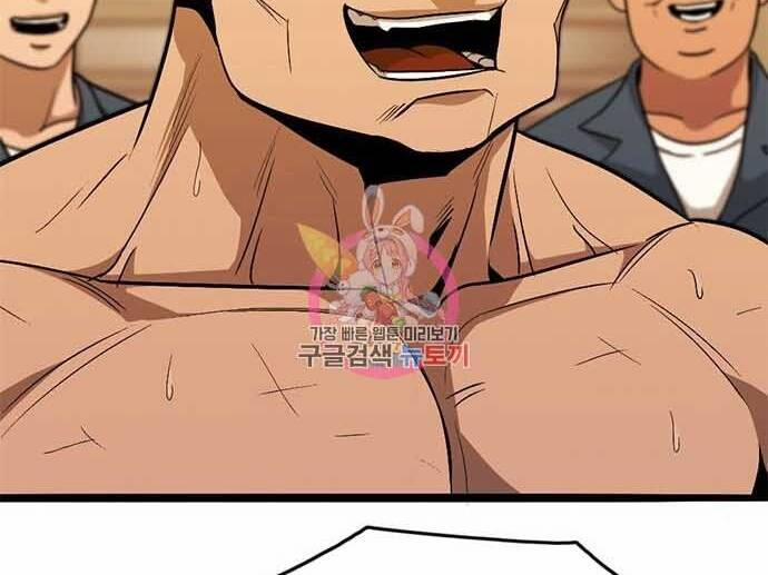 Ngục Tù Đẫm Máu 17.5 trang 7