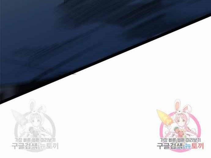 Ngục Tù Đẫm Máu 17.5 trang 94