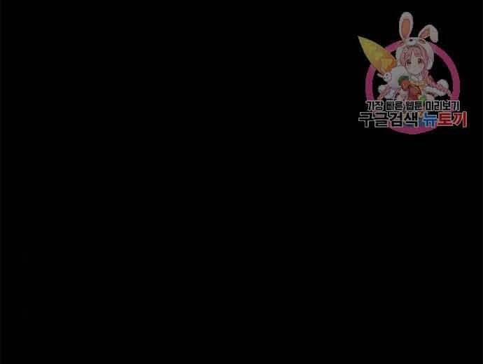 Ngục Tù Đẫm Máu 17 trang 75