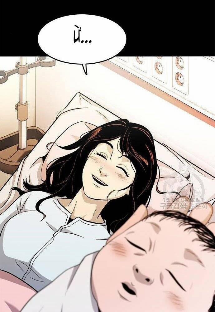 Ngục Tù Đẫm Máu 18 trang 49