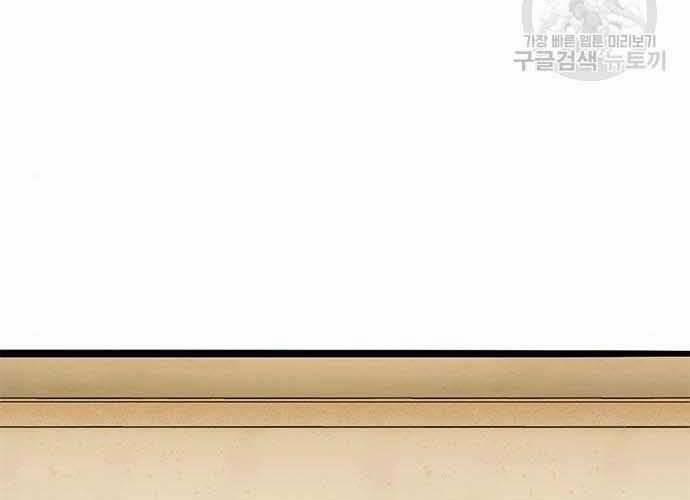 Ngục Tù Đẫm Máu 19.5 trang 110