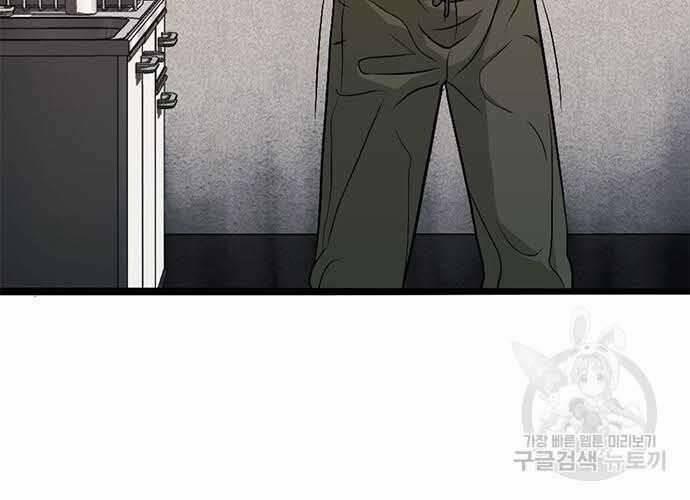 Ngục Tù Đẫm Máu 19.5 trang 112