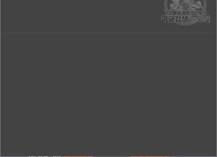 Ngục Tù Đẫm Máu 19 trang 123