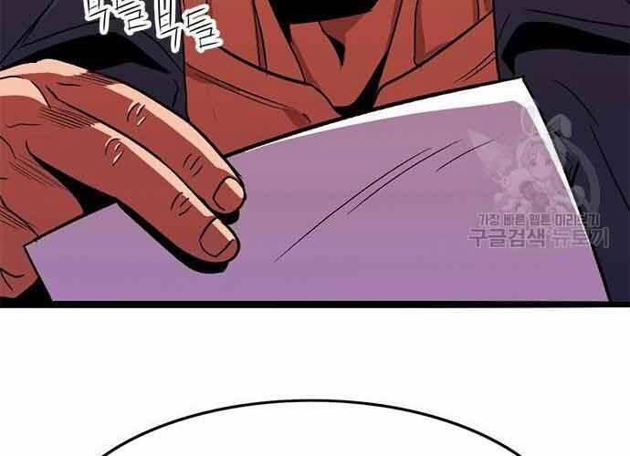 Ngục Tù Đẫm Máu 19 trang 124