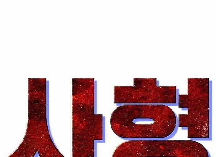 Ngục Tù Đẫm Máu 19 trang 126