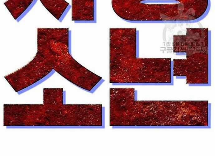 Ngục Tù Đẫm Máu 19 trang 127