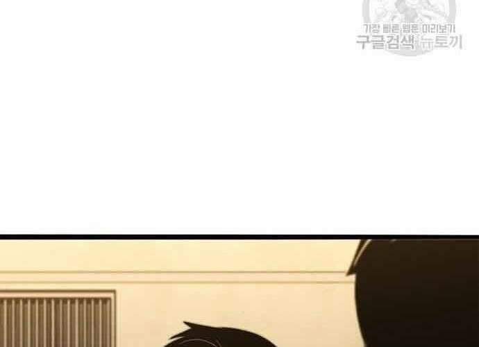 Ngục Tù Đẫm Máu 19 trang 25