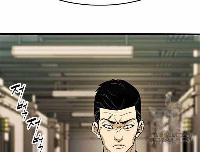 Ngục Tù Đẫm Máu 19 trang 55