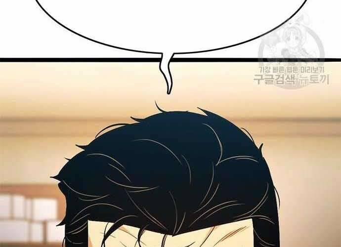 Ngục Tù Đẫm Máu 19 trang 78