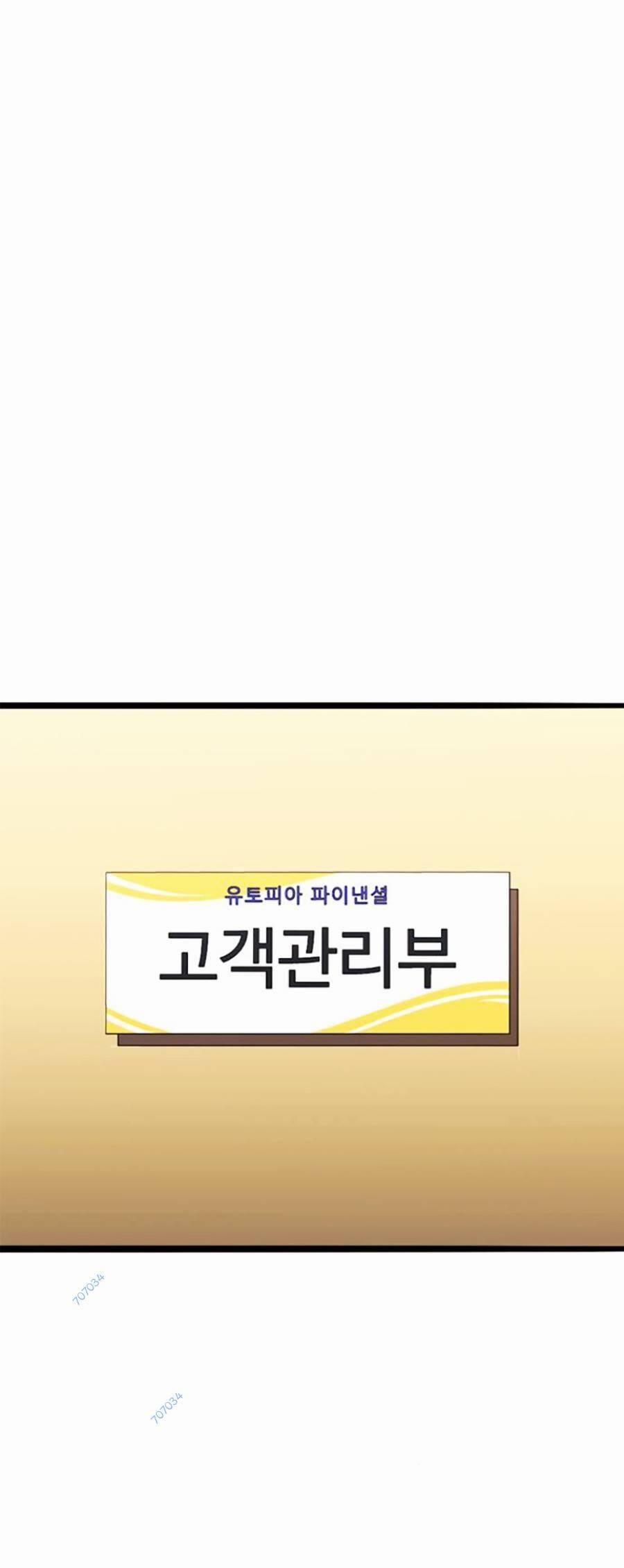 Ngục Tù Đẫm Máu 22 trang 52