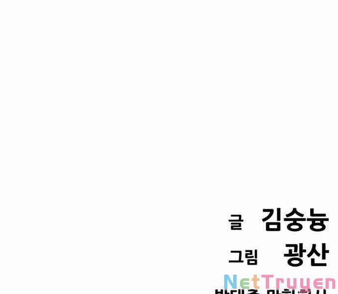 Ngục Tù Đẫm Máu 5 trang 360