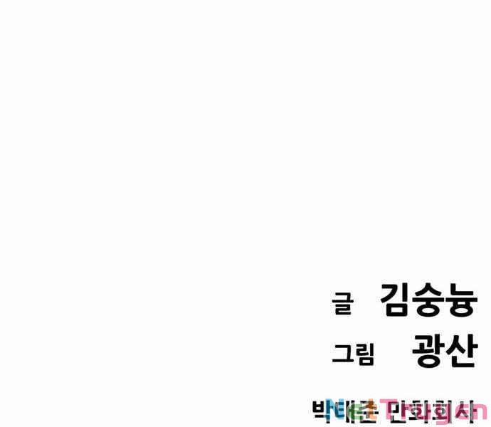 Ngục Tù Đẫm Máu 7 trang 350