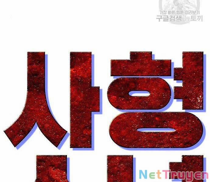 Ngục Tù Đẫm Máu 9 trang 33