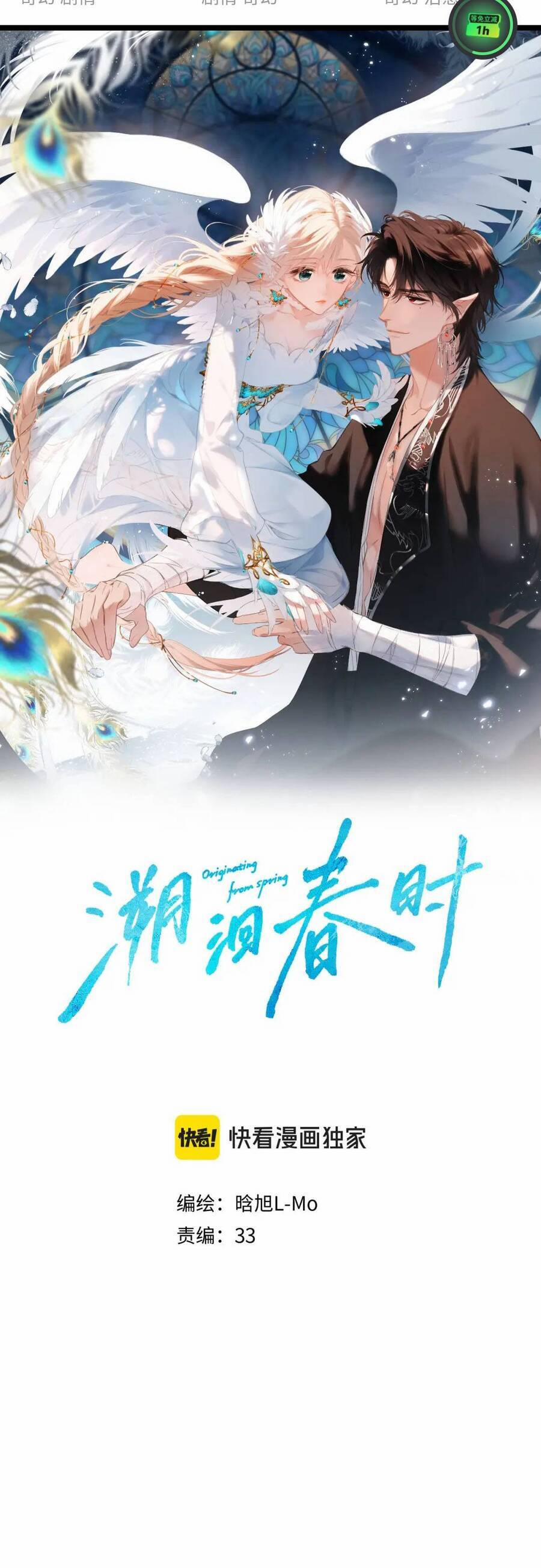 Ngược Dòng Về Mùa Xuân 25 trang 1