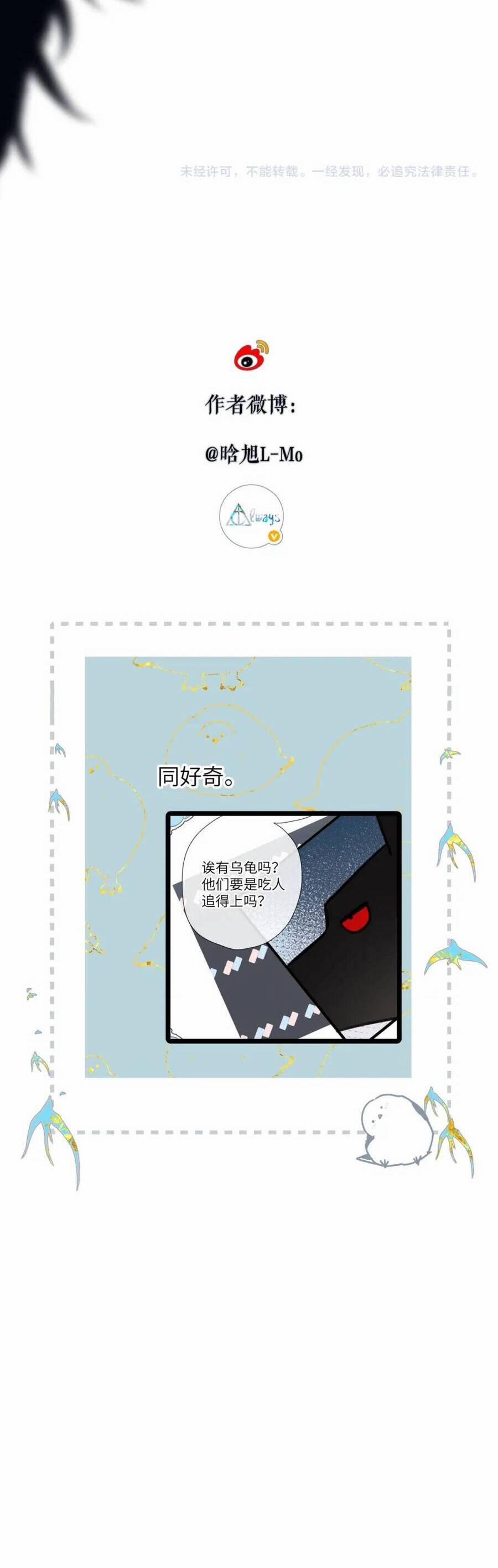 Ngược Dòng Về Mùa Xuân 25 trang 27