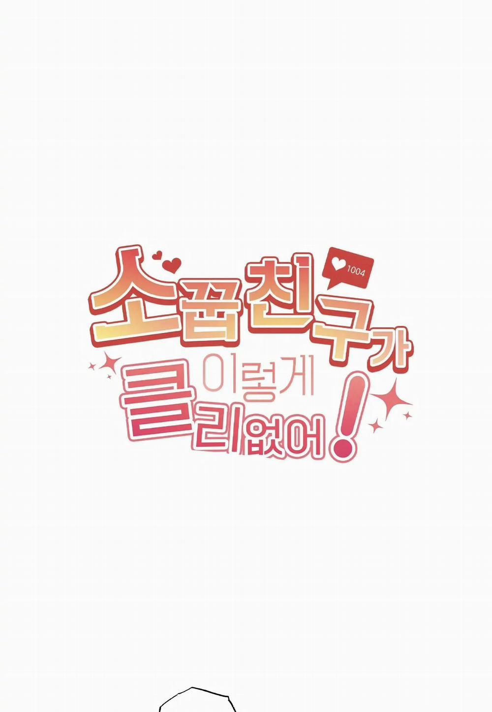 Người Bạn Thuở Nhỏ Sao Có Thế Lớn Như Vậy! – 9.1 trang 2