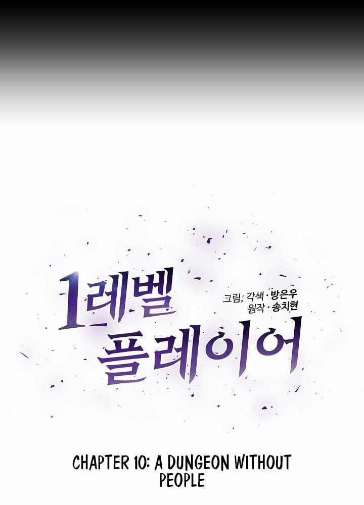 Người Chơi Cấp 1 10 trang 12